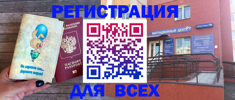 прописка 2025 в Верхней Салде