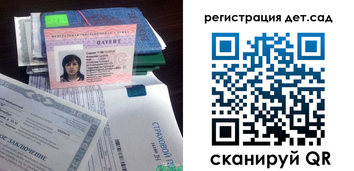 прописка 2025 в Верхней Салде