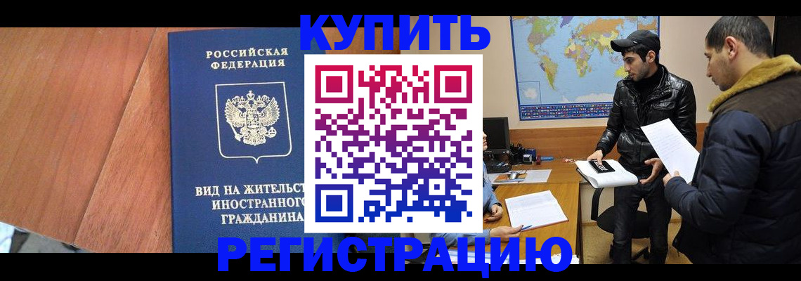 прописка штамп в Верхней Салде