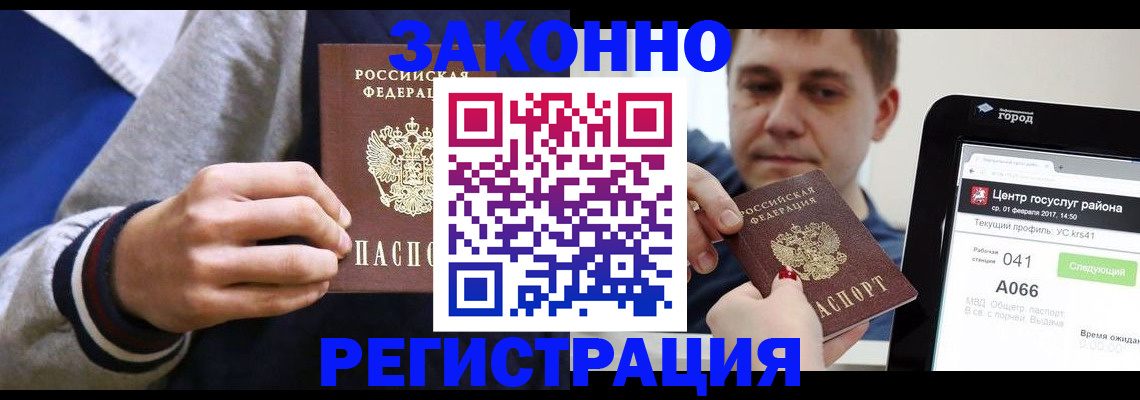 купить прописку в Верхней Салде