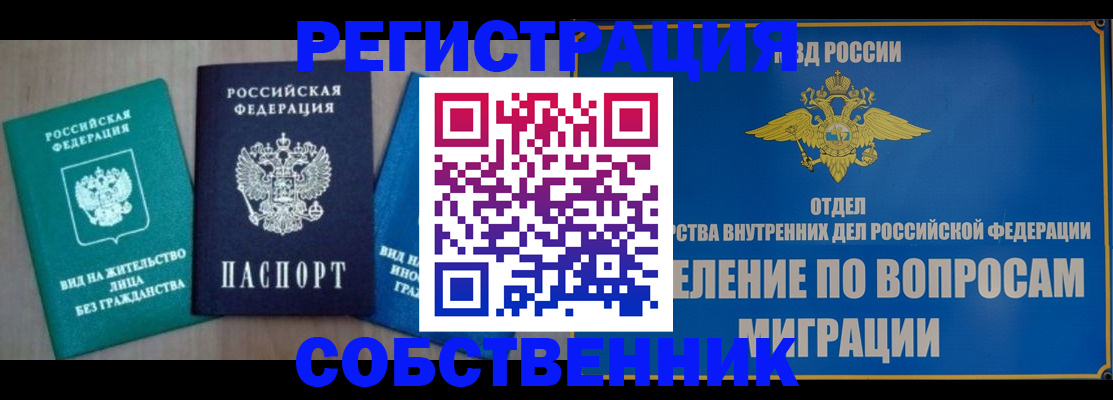 временная регистрация адрес в Верхней Салде