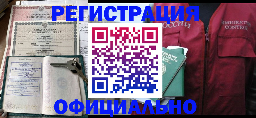 миграционный учет в Верхней Салде