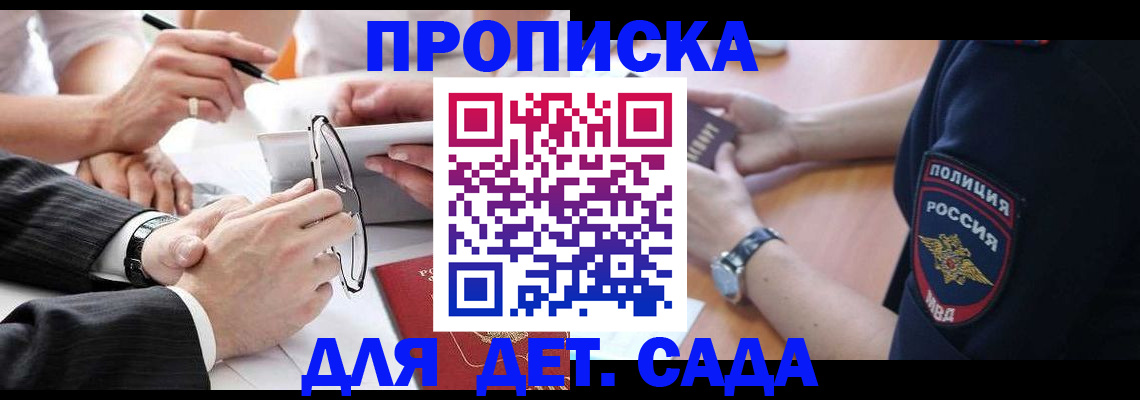 регистрация в Верхней Салде