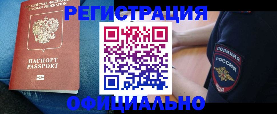 миграционный учет в Верхней Салде