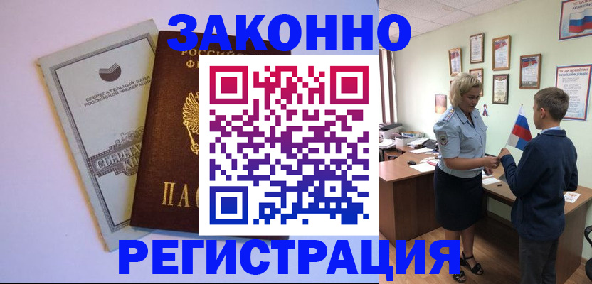 временная регистрация адрес в Верхней Салде