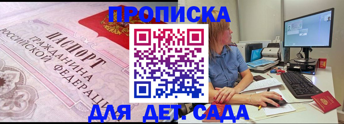 временная регистрация для всех в Верхней Салде